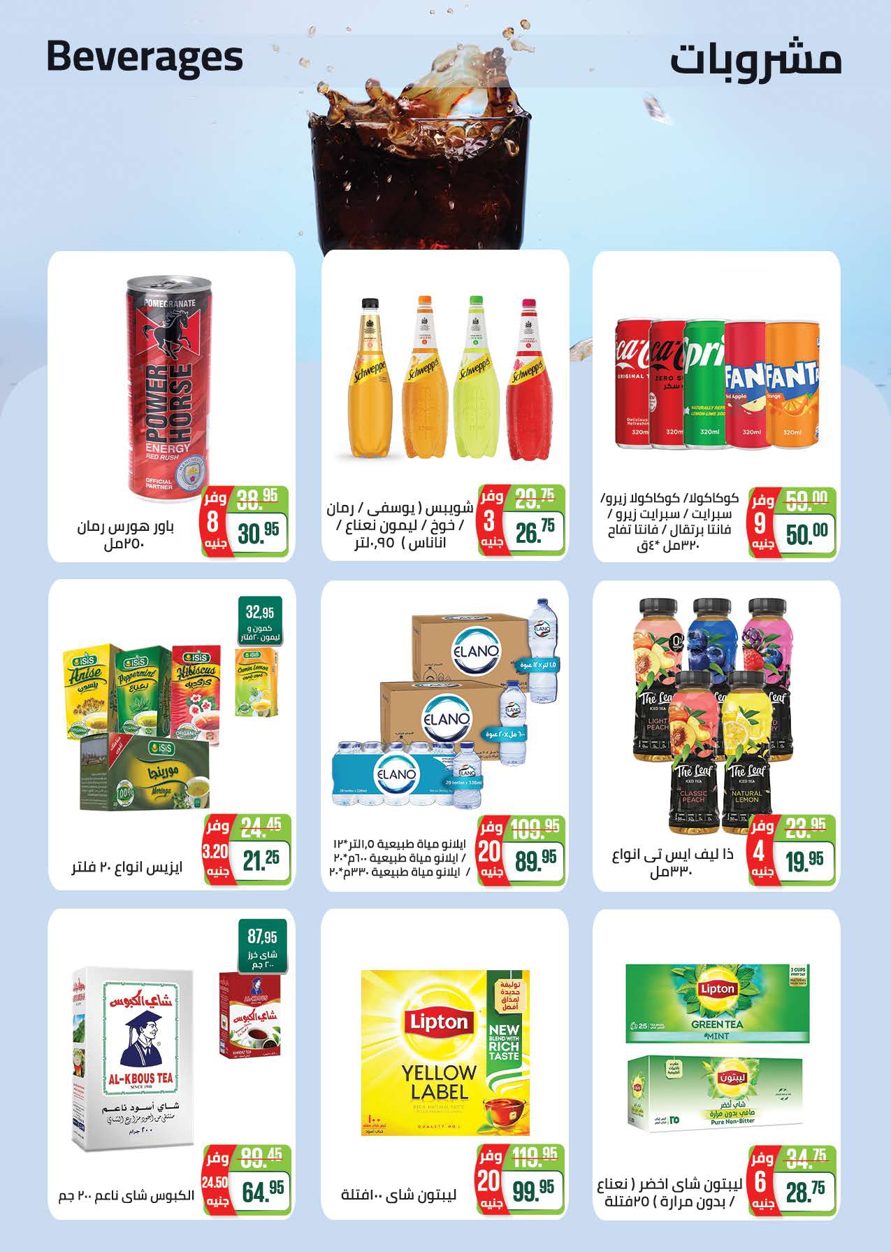 saudi offers from 19apr to 8apr 2025 عروض سعودى من 19 إبريل حتى 8 إبريل 2025 صفحة رقم 19